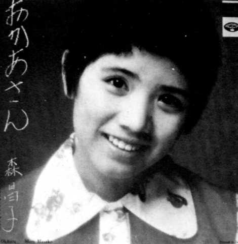 1972年 歌番組 スター誕生 の初代グランドチャンピオン 森昌子 Nostalgic Jukebox Dream Girls